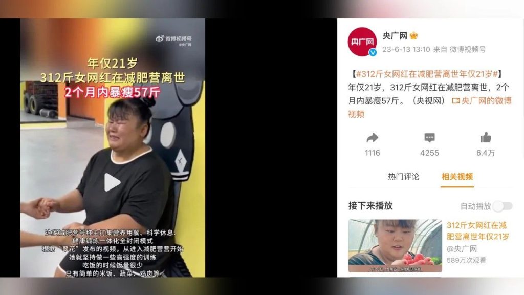 230616215352 china influencer dies weight loss boot camp intl hnk.jpg