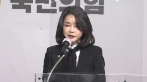Primeira Dama Coreia Do Sul.jpg